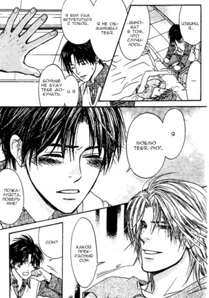 Just be with me Page #51