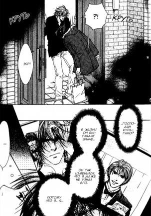 Just be with me Page #19