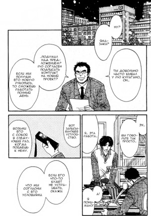 Just be with me Page #37