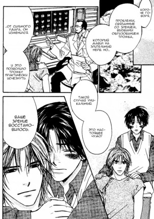 Just be with me Page #54