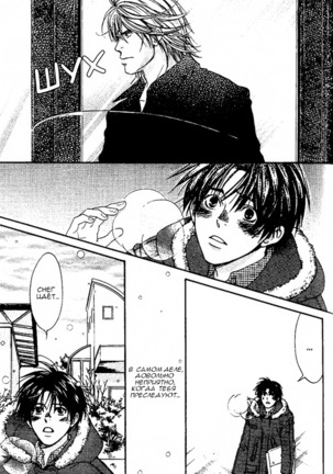 Just be with me Page #33