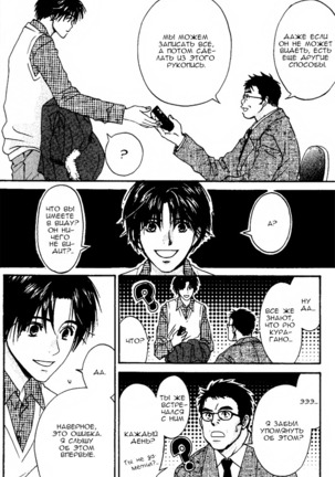 Just be with me Page #38