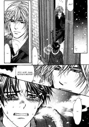 Just be with me Page #41