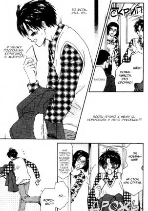 Just be with me Page #15