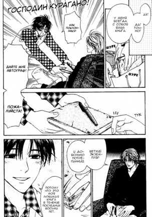 Just be with me Page #24