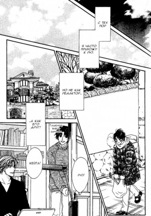 Just be with me Page #55