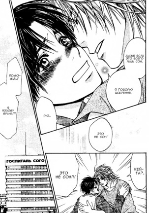 Just be with me Page #53