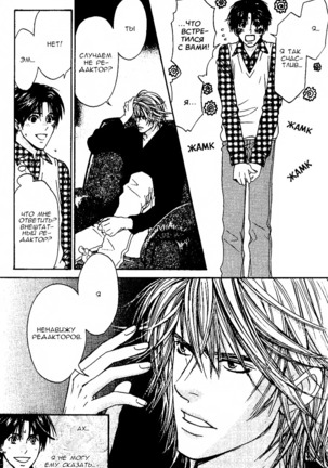 Just be with me Page #21