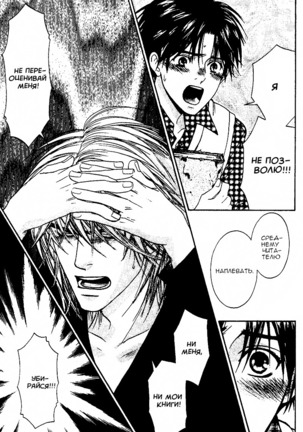 Just be with me Page #27