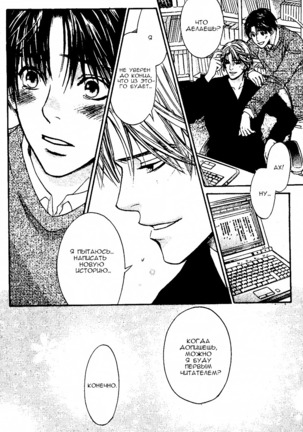 Just be with me Page #56