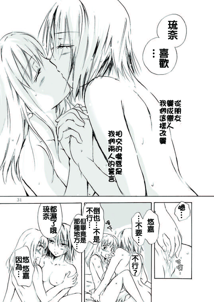 Tooi Kirameki