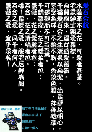 Tooi Kirameki Page #37