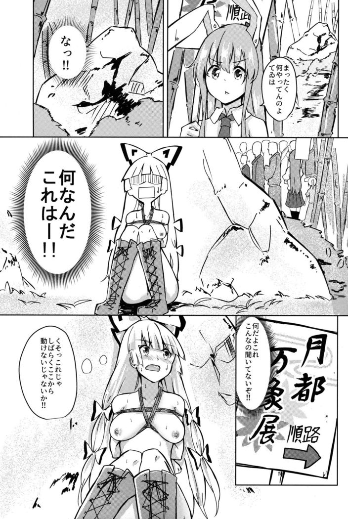 Chikurin Running