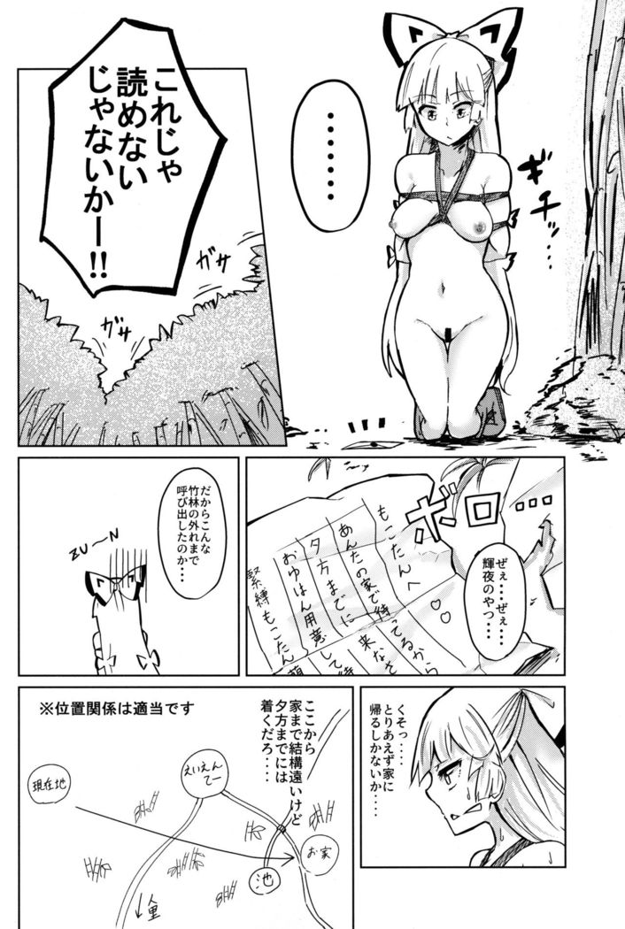 Chikurin Running