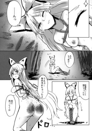 Chikurin Running Page #20