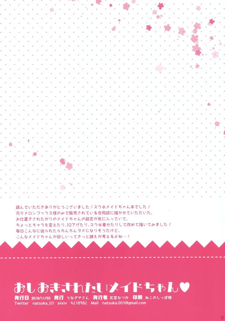 Oshioki saretai maid-chan