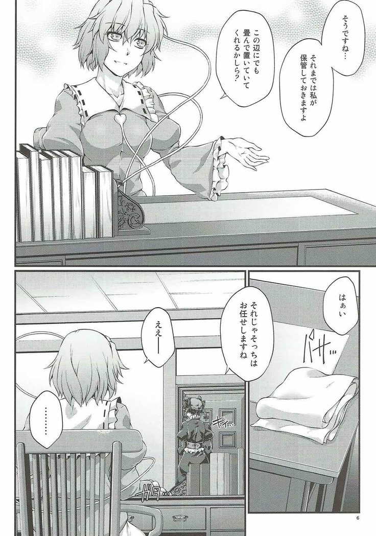 Hashihime Shibari