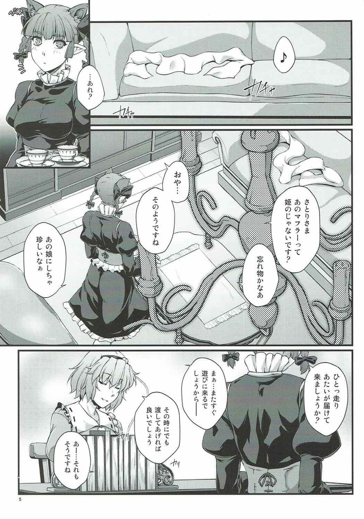 Hashihime Shibari