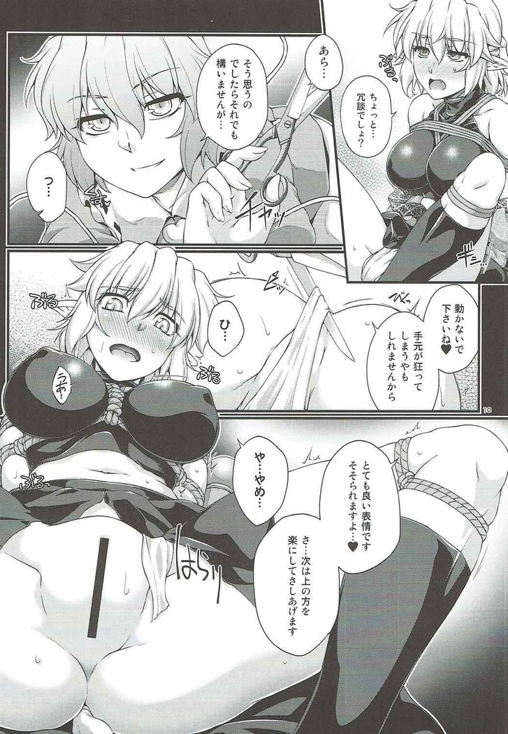 Hashihime Shibari
