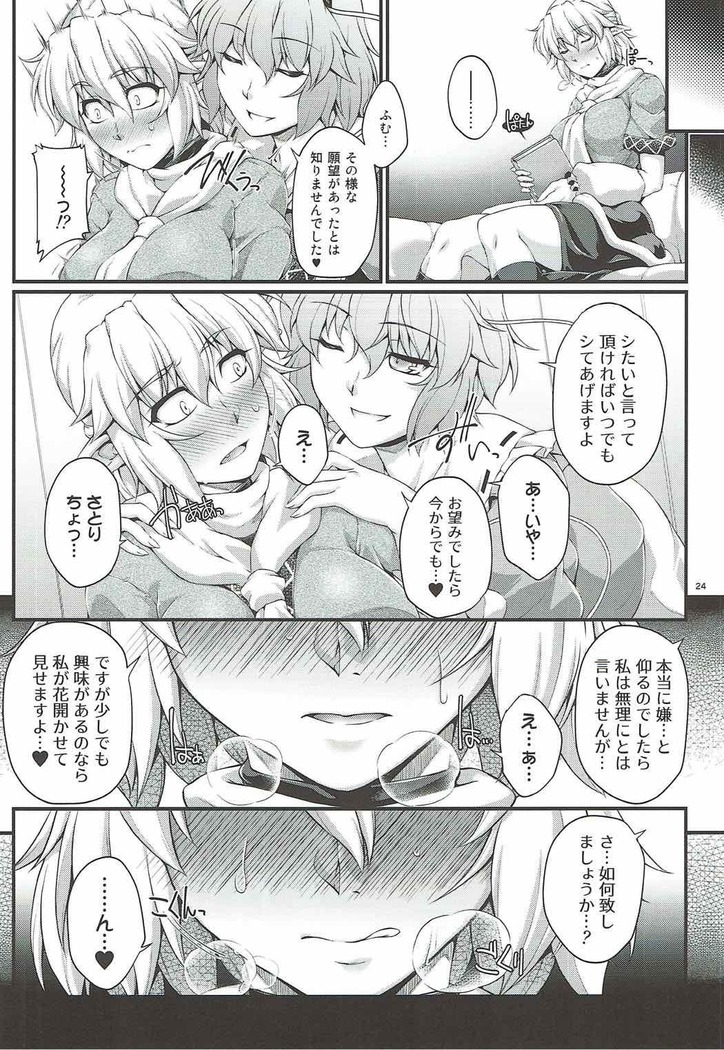Hashihime Shibari