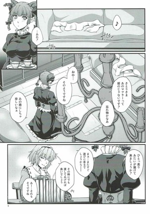 Hashihime Shibari Page #4