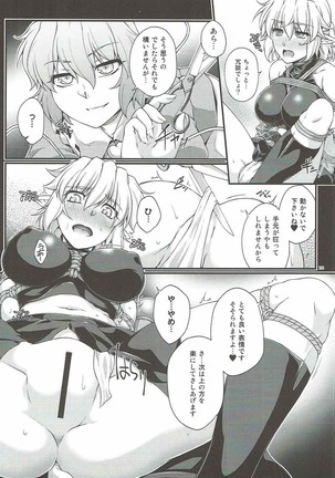 Hashihime Shibari Page #9