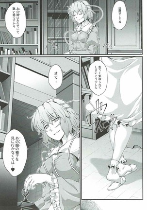 Hashihime Shibari Page #6