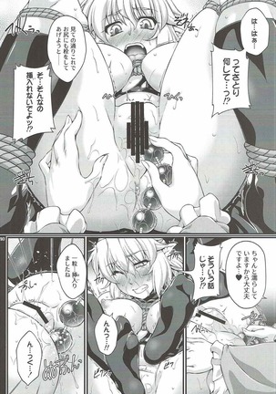 Hashihime Shibari Page #15