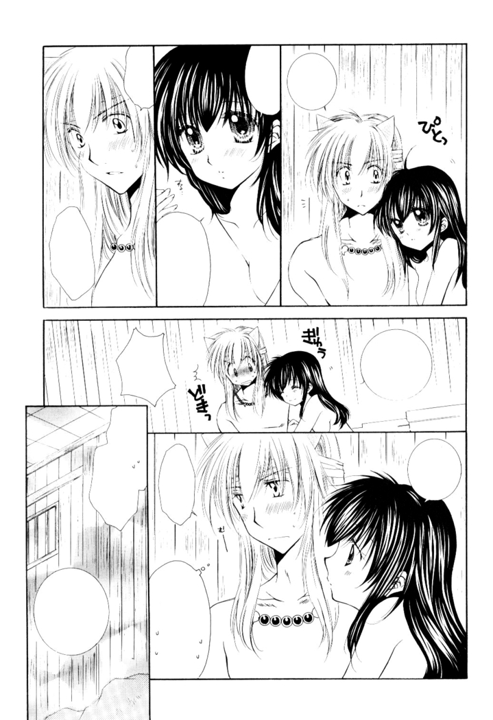 Ryuusei Ryodan