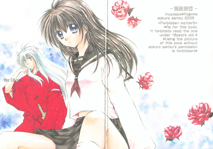 Ryuusei Ryodan