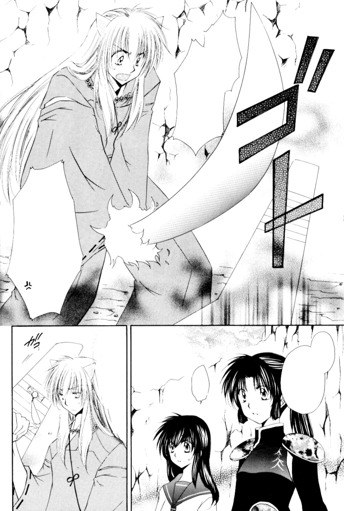 Ryuusei Ryodan
