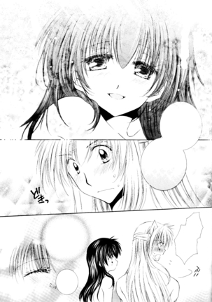 Ryuusei Ryodan Page #47