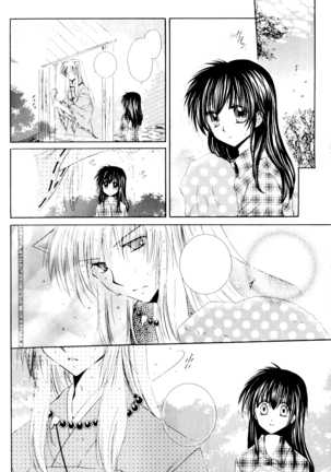 Ryuusei Ryodan Page #14