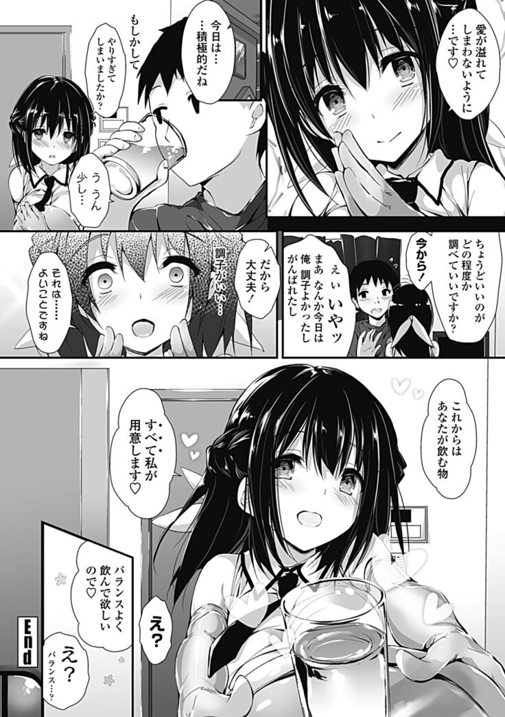 Kanrichuu no Sore wo Shibatte Agetai