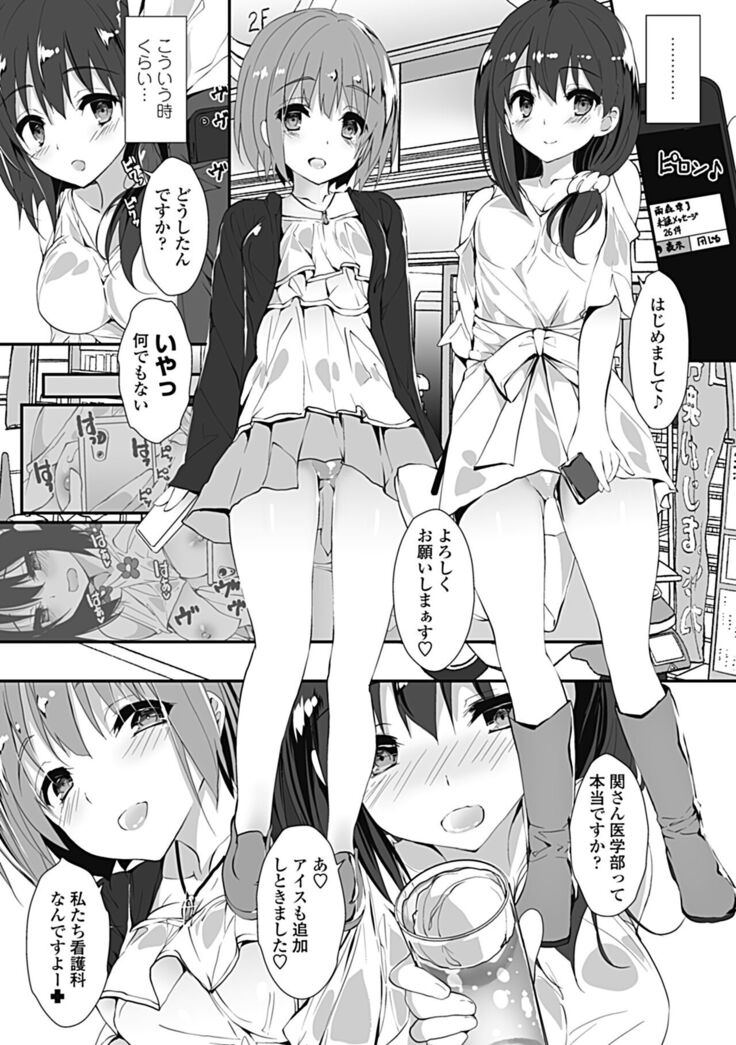 Kanrichuu no Sore wo Shibatte Agetai