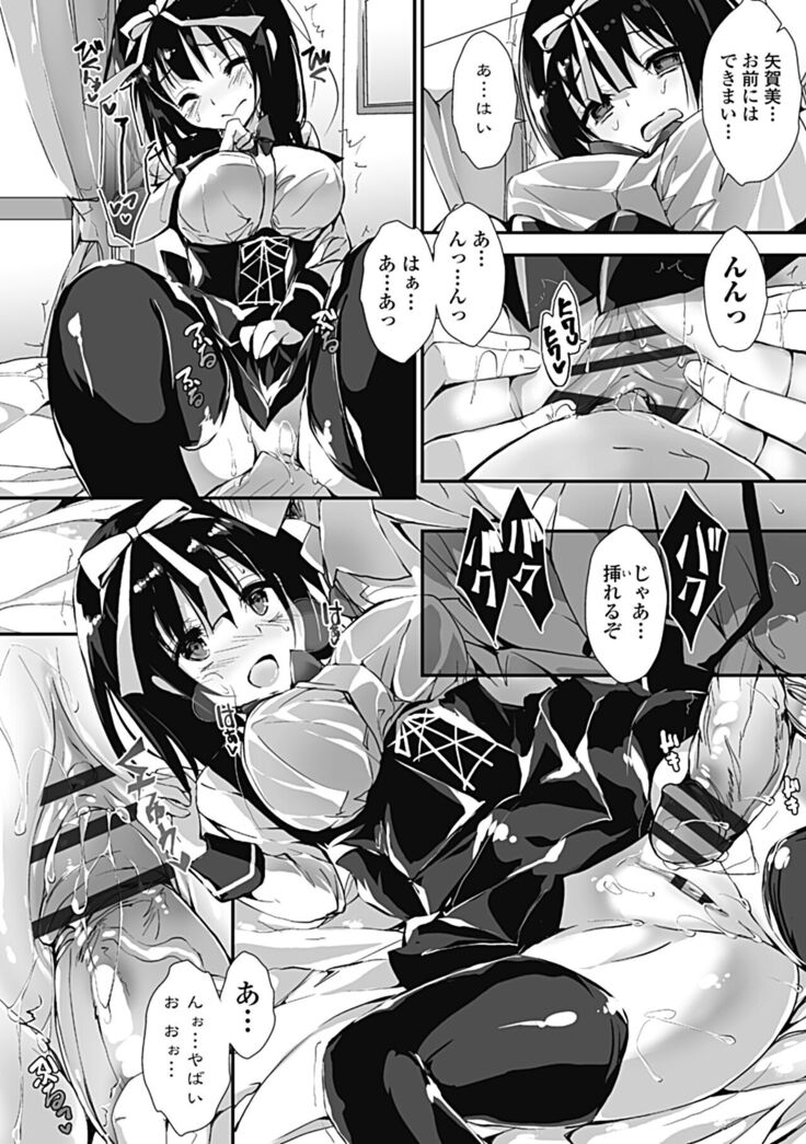 Kanrichuu no Sore wo Shibatte Agetai