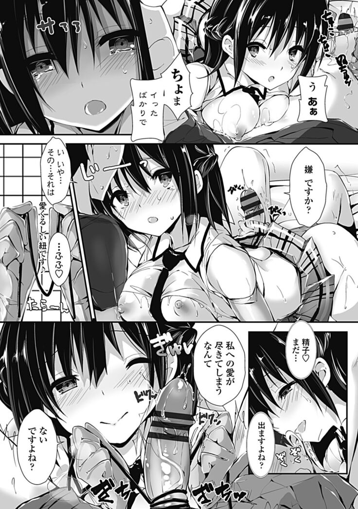 Kanrichuu no Sore wo Shibatte Agetai