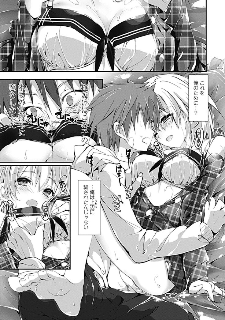 Kanrichuu no Sore wo Shibatte Agetai