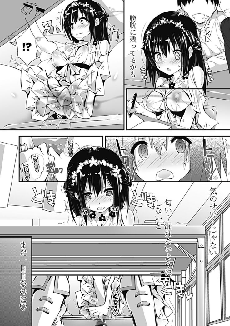 Kanrichuu no Sore wo Shibatte Agetai