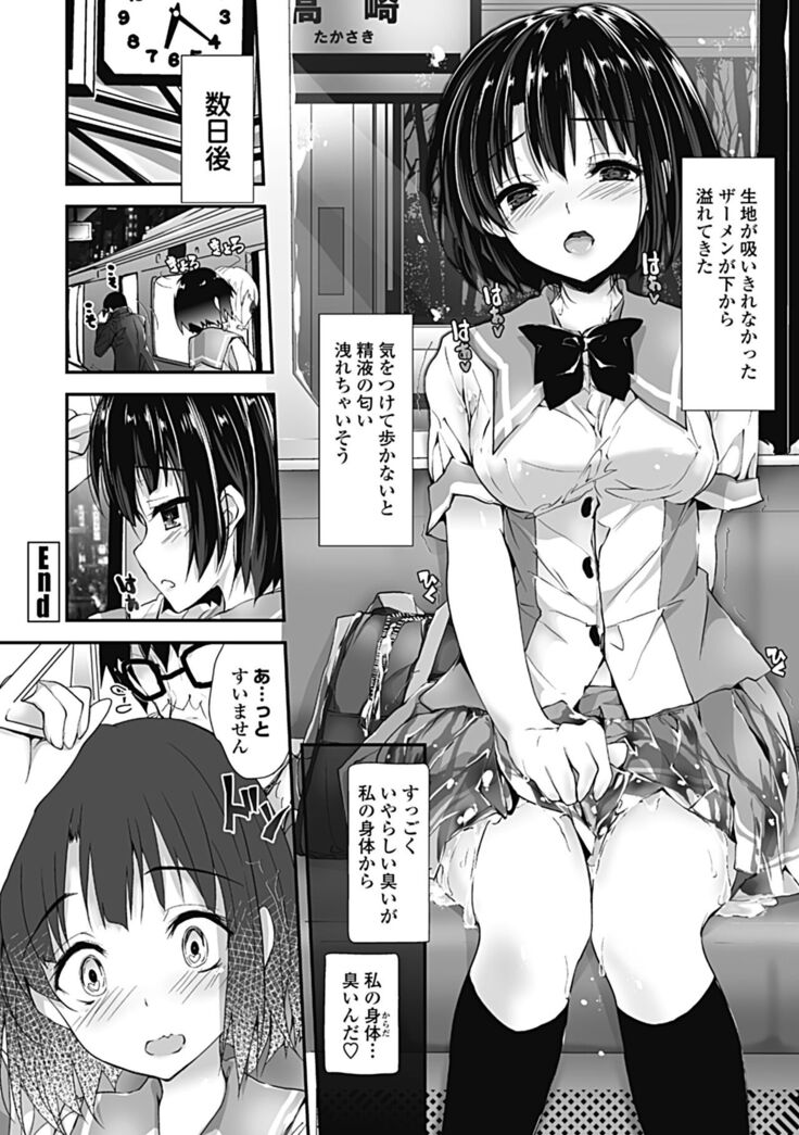 Kanrichuu no Sore wo Shibatte Agetai