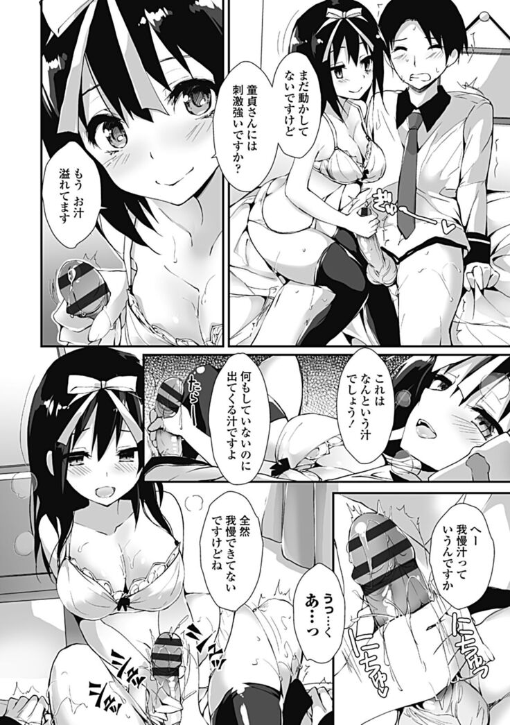 Kanrichuu no Sore wo Shibatte Agetai