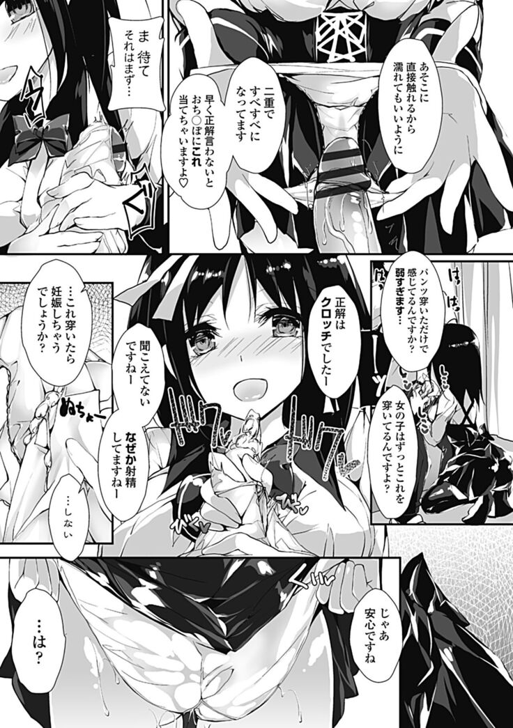 Kanrichuu no Sore wo Shibatte Agetai