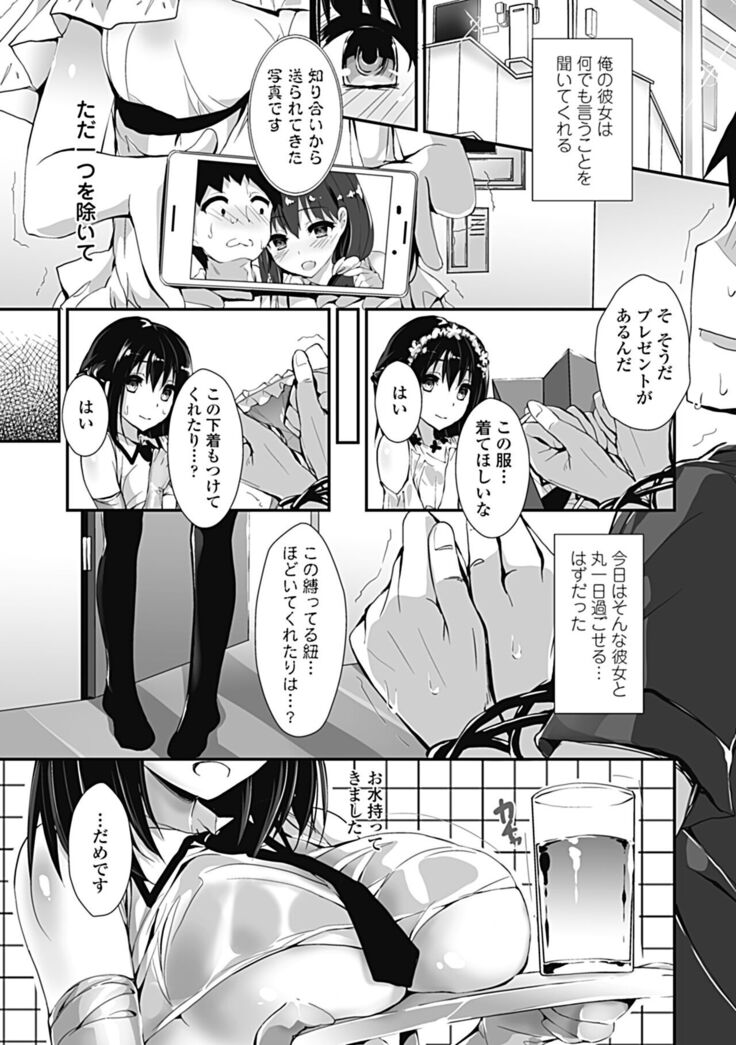 Kanrichuu no Sore wo Shibatte Agetai