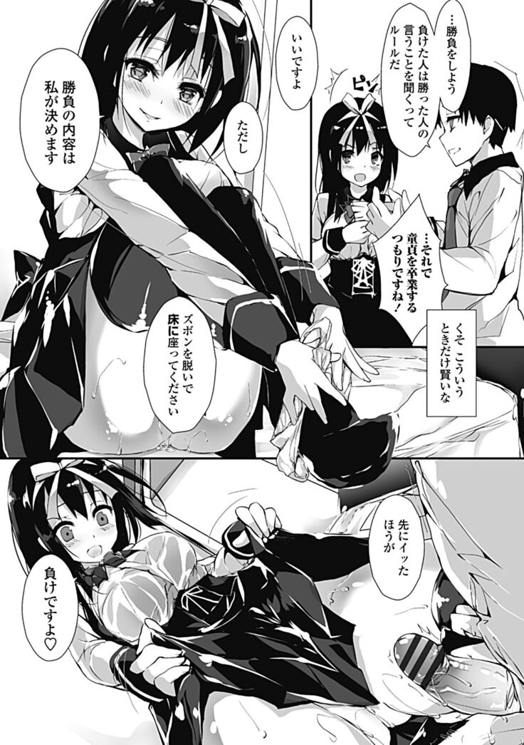 Kanrichuu no Sore wo Shibatte Agetai