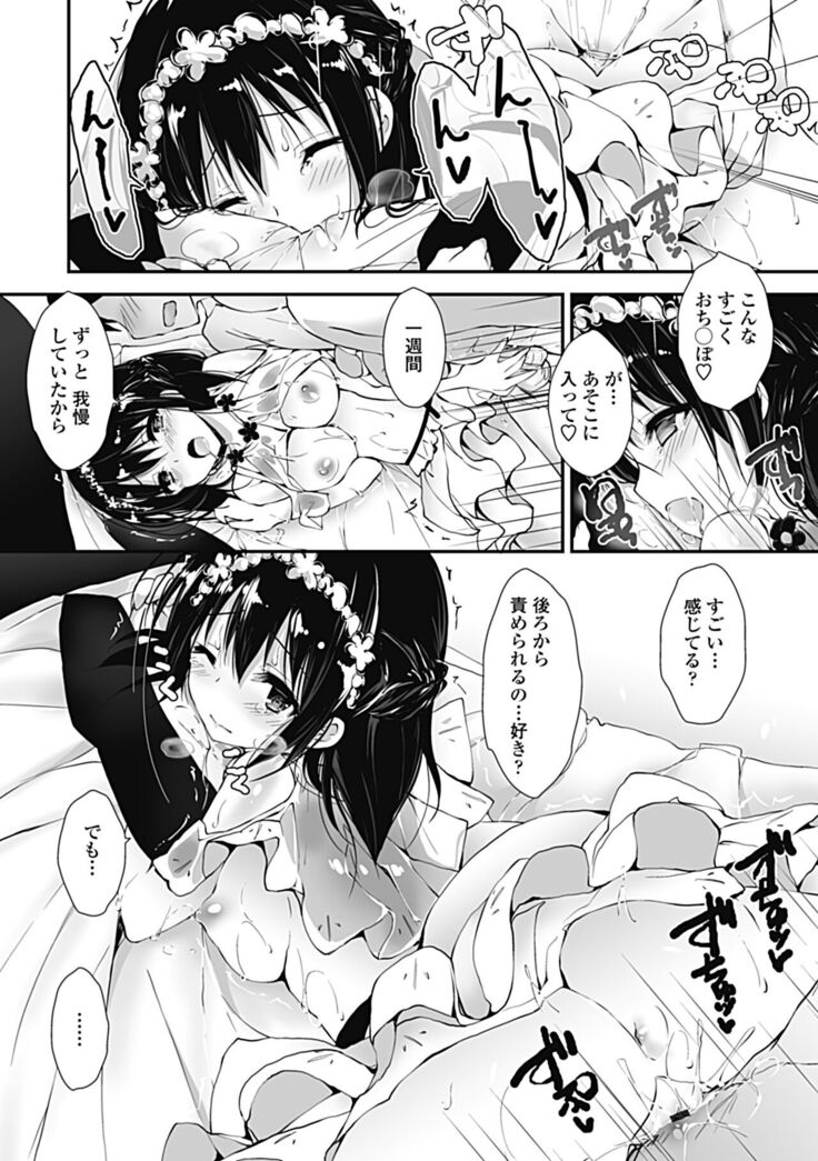 Kanrichuu no Sore wo Shibatte Agetai