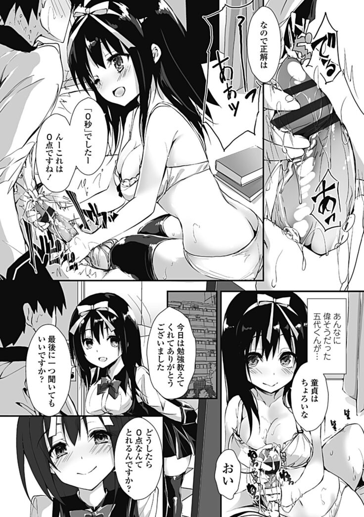 Kanrichuu no Sore wo Shibatte Agetai