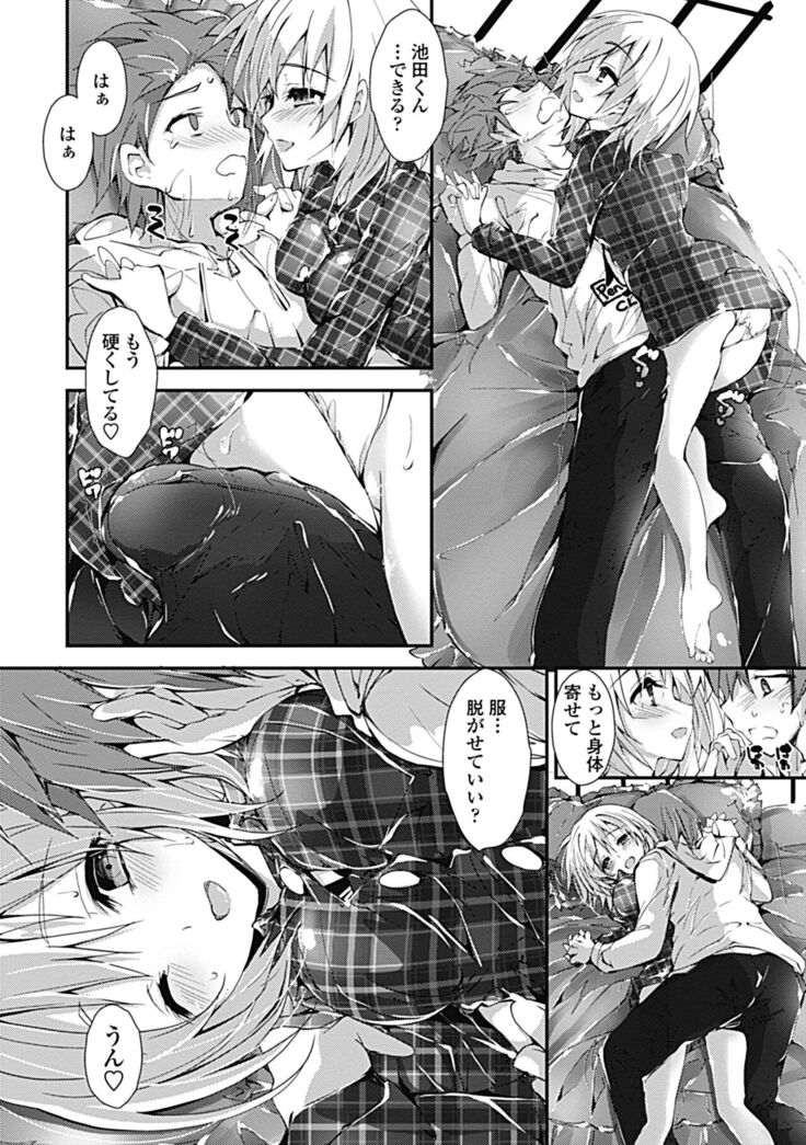 Kanrichuu no Sore wo Shibatte Agetai