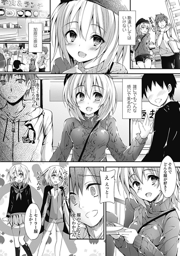 Kanrichuu no Sore wo Shibatte Agetai
