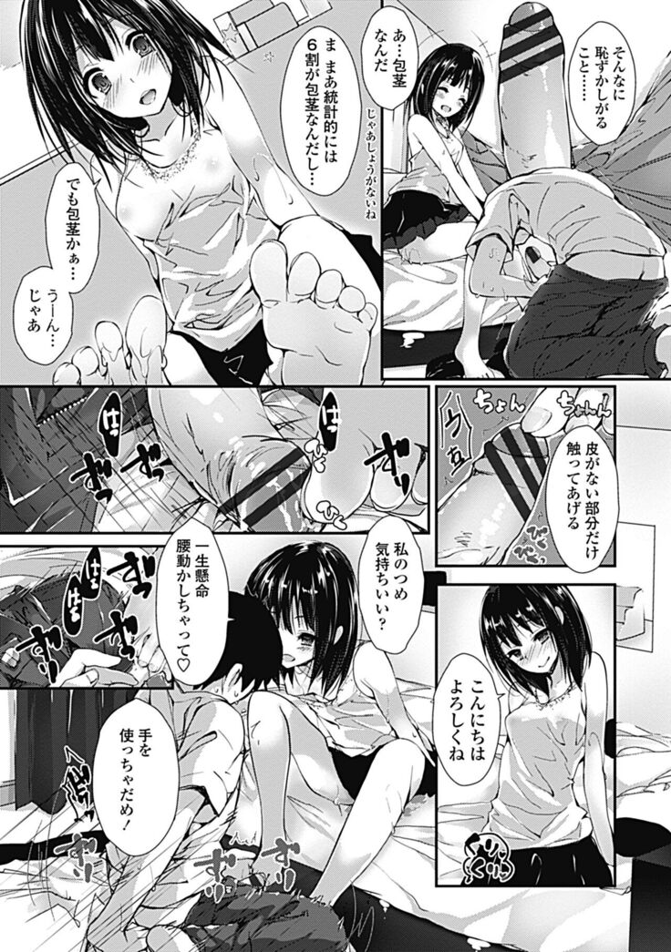 Kanrichuu no Sore wo Shibatte Agetai
