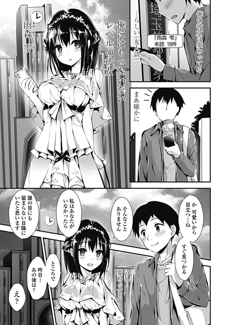 Kanrichuu no Sore wo Shibatte Agetai